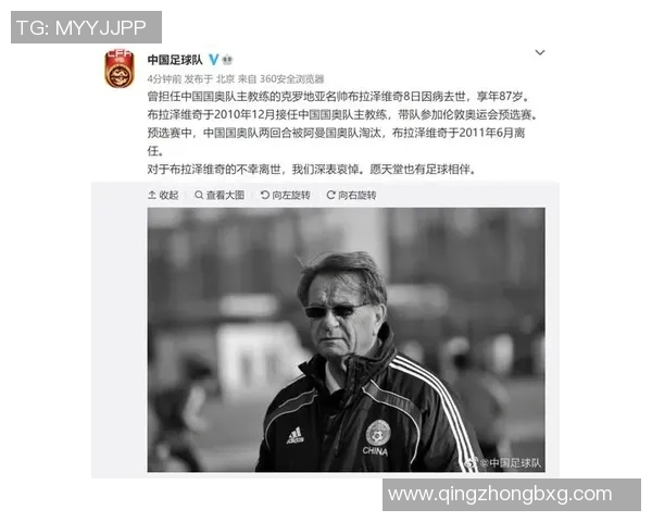 飞机坠毁悲剧足球明星遇难引发全球哀悼与关注